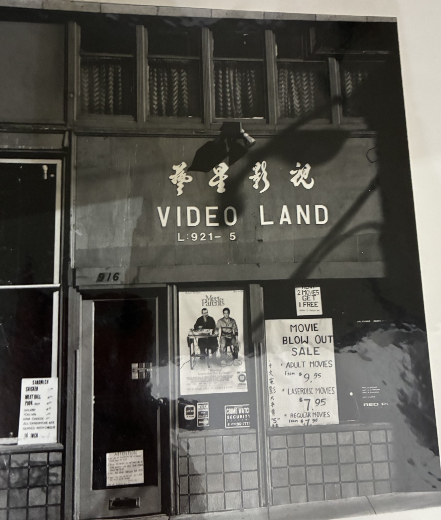 Video Land, San Francisco, by Christopher Flach
